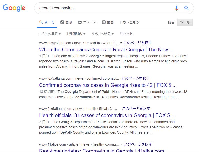 「Georgia coronavirus」検索結果